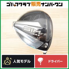 高弾道 やさしい】テーラーメイド SIM MAX ドライバー 10.5 純正 