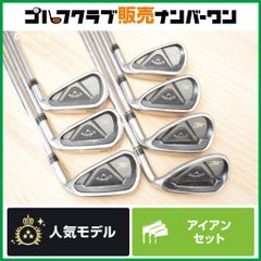 初心者向け やさしい】キャロウェイ X2 HOT アイアンセット 5～AW 7本
