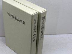 『紀伊国阿氐河荘史料（一）（二）』 仲村研 編　函付き 紀伊国阿氐河荘史料（一）（二）』 仲村研 編 函付き - メルカリ