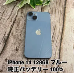 2026年最新】iphone14 本体 バッテリー100の人気アイテム - メルカリ