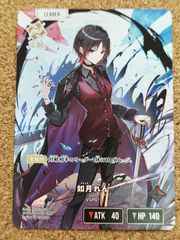 クロスタ 如月れん LRP - メルカリ