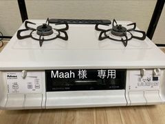 パロマ ガスレンジ 水なし両面焼きグリル プロパンガス用 口数···2口 