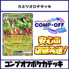 2710 青黒緑インターステラ デッキ（アナカラーインターステラ、アナ