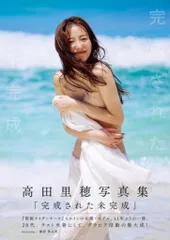 2026年最新】高田_里穂の人気アイテム - メルカリ