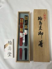 輪島塗五島屋卓上膳　　象彦　山中塗　越前塗　津軽塗　春慶 輪島塗本塗り天然漆箸 象彦 山中塗 津軽塗 越前塗 春慶 - メルカリ