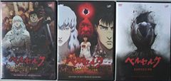 BERSERK/ベルセルク【DVD】シリーズ全22巻 - メルカリ