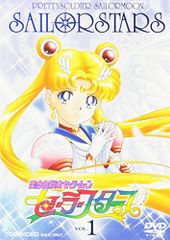 미소녀 전사 세일러 문 세일러 스타즈 VOL.1 [DVD]