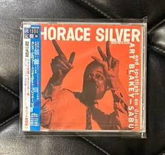 【未開封CD】ホレス・シルヴァー 「ホレス・シルヴァー・トリオ&アート・ブレイキー、サブー」 Blue Note ブルーノート Horace Silver