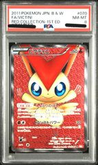 ピカチュウ ex gemix10 MEGAドリーム 鑑定品】Gemix10 ピカチュウ ex MEGAドリーム - メルカリ