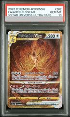 [PSA10]アルセウス VSTAR UR 262/172 PSA10】アルセウスVSTAR UR 262/172 1枚 - メルカリ