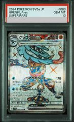 PSA10】閃刀姫-カガリ プリズマティックシークレットレア PAC1-JP022 1