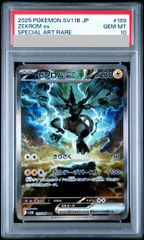 PSA10】閃刀姫-カガリ プリズマティックシークレットレア PAC1-JP022 1