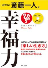 千葉修司が語る、 強運を科学する、 CDセミナー Vol.4 - メルカリ