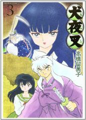 犬夜叉 ワイド版 1巻 2巻セット 高橋留美子 小学館 - メルカリ