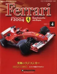 2026年最新】週刊 ラジコンカーの人気アイテム - メルカリ