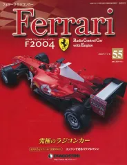 2026年最新】週刊 ラジコンカーの人気アイテム - メルカリ