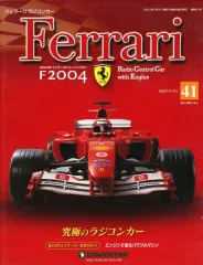 2026年最新】週刊 ラジコンカーの人気アイテム - メルカリ