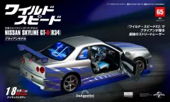 2026年最新】デアゴスティーニ ワイルドスピードgtrの人気アイテム