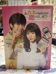 おカネの切れ目が恋のはじまり Blu-ray BOX - メルカリ