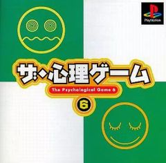 [중고] PS 소프트 더 심리 게임 6