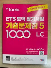 韓国 ETS TOEIC 既出問題集 1000 Vol.5 RC+LC(リング) - メルカリ