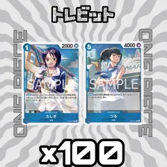 ワンピースカード　たしぎ つる OP06　各100枚　200枚まとめ売りのサムネイル