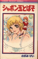 週刊少年ジャンプ 1983年 23号 スキャンドール表紙 - メルカリ