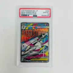 2026年最新】メガサーナイトex MA M2a 226/193 PSA10の人気アイテム