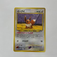 イーブイ_プレミアムファイル2 PROMO 第2世代（☆neo・☆VS・☆we