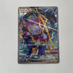 【飾磨店】 中古 フーパ - 155/XY-Pのサムネイル