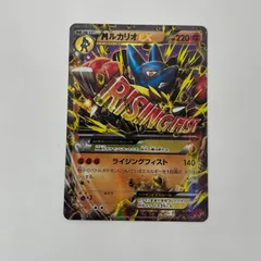 2026年最新】ルカリオEX RR ライジングフィストの人気アイテム - メルカリ