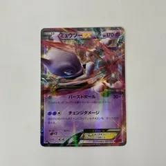 2026年最新】mミュウツーex sr xy8の人気アイテム - メルカリ