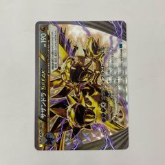 ポケモンカードサザンドラ BREAK RR XY11 冷酷の反逆者043/054 - メルカリ
