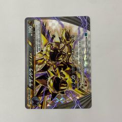 サザンドラBREAK RR XY11 冷酷の反逆者 043/054 | Mercari