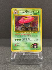 旧裏】カスミのシードラ Lv.30 ☆ No.117 ポケモンカード【送料無料