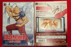 ナ719　『闘将！拉麺男』戦え！ラーメンマン6枚組　レンタル落ちDVD ナ719 『闘将！拉麺男』戦え！ラーメンマン6枚組 レンタル落ちDVD