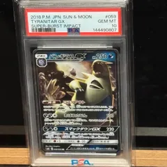 バンギラスGX（RR）059 超爆インパクト | Poketrage