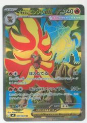 メカカエンジンEX 340HP ポケモンカード - メルカリ