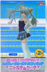 セガ HGプールサイドフィギュア/這いよれニャル子さんW