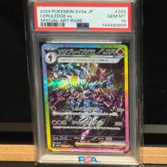 世界3枚の激レア エンペルトEXミラーPSA10 - メルカリ