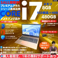顔認証 i7×8GB×新品SSD】MOUSE／豪華アプリ／すぐ使える✨M585 - メルカリ