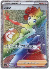 Pokemon S5I 087/070 フヨウ HRのサムネイル