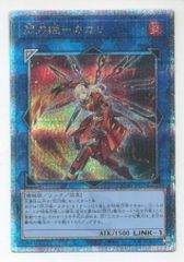 遊戯王 閃刀姫－カガリ QCAC-JP059 - メルカリ