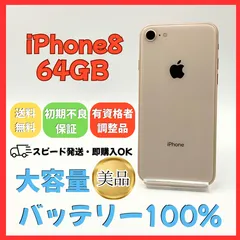iPhone8 64GB SIMフリー　大容量バッテリー