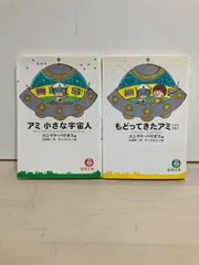 2026年最新】アミ 小さな宇宙人 セットの人気アイテム - メルカリ