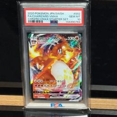 PSA10】 リザードン VMAX 中国語 プロモ 080/S-P 正規品 - メルカリ