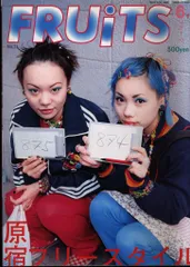 2026年最新】雑誌FRUiTSの人気アイテム - メルカリ
