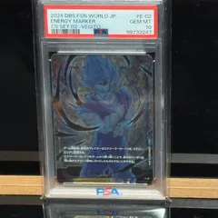 2026年最新】ドラゴンボールフュージョンワールド ベジット psa10の