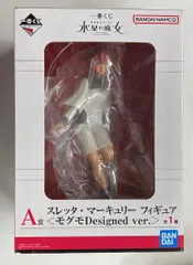 BANDAI SPIRITS 一番くじ 機動戦士ガンダム 水星の魔女 A賞 スレッタ・マーキュリー フィギュア <モグモDesigned ver.>