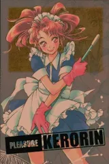 ux424 VIP Venus In Paradise V.I.P. 1999 SUMMER カード けろりん トレカ PLEASURE 23 未来蝶歌宙多商会 コレクションカード コレカラ